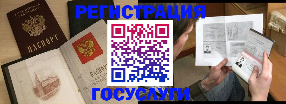 прописка в Валдае