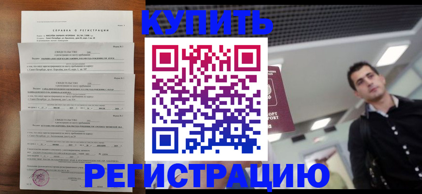 временная регистрация собственник в Валдае