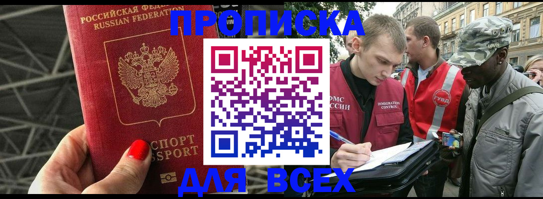 найти адрес прописки в Валдае